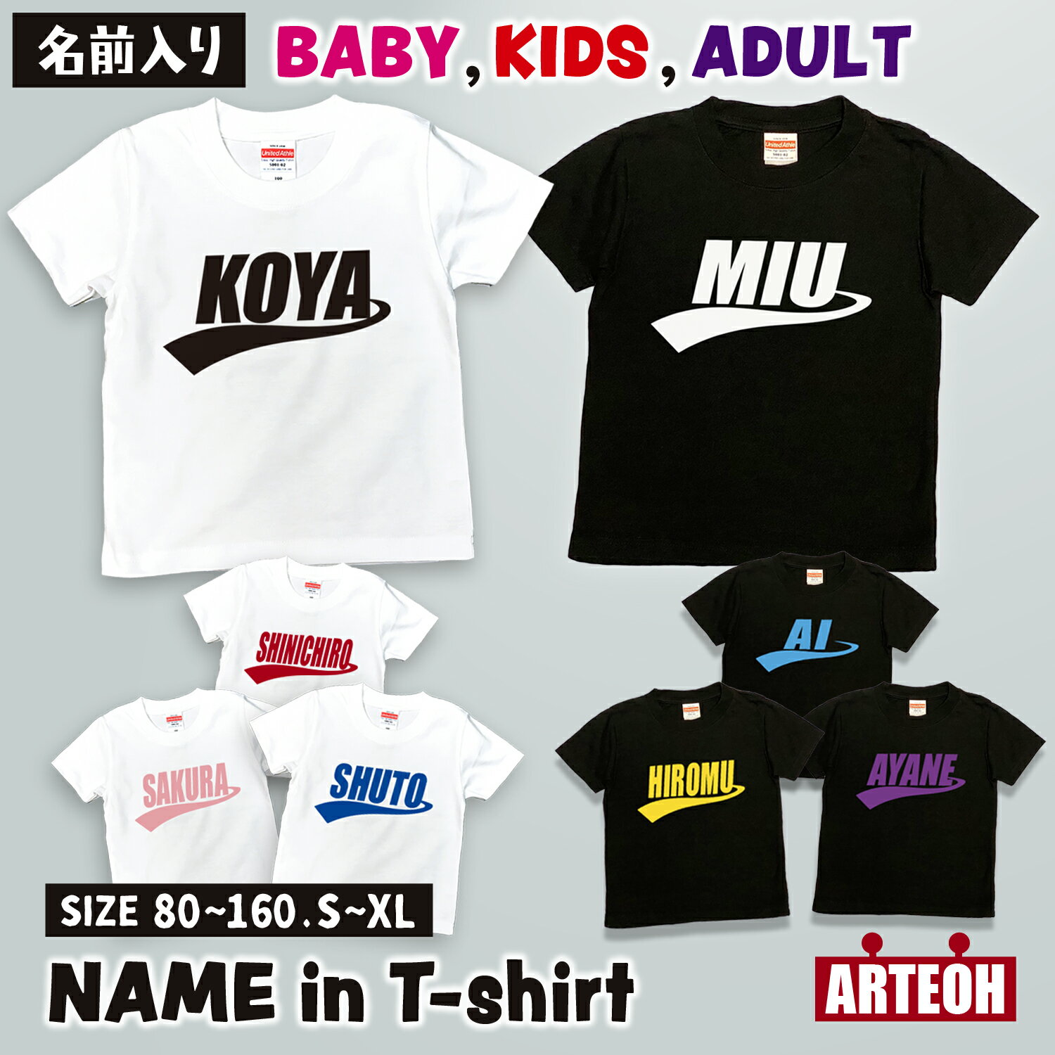 《名前 入れられる》 名前入り 子供服 Tシャツ スポーティ ロゴ