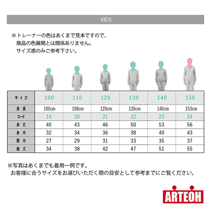 《イニシャル サイズ 選べる》 名前入り 子供服 トレーナー【名入れギフト キッズ...