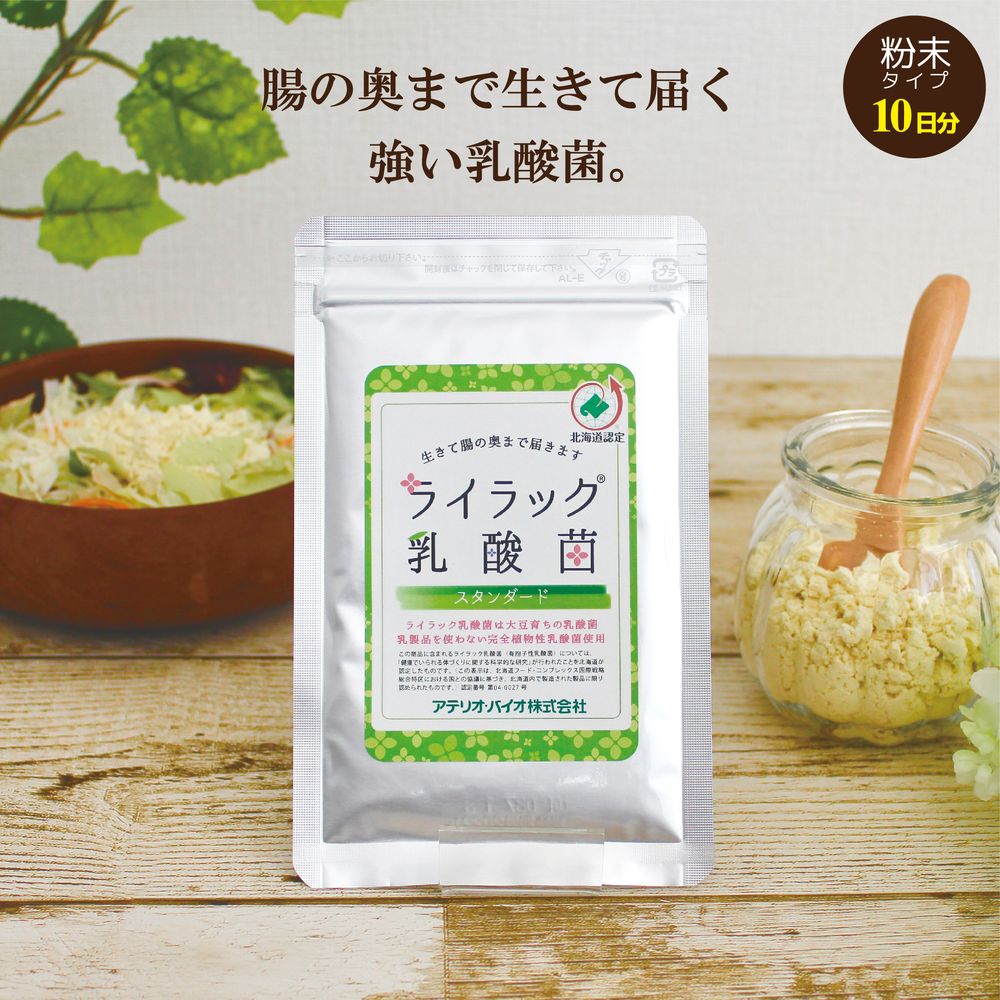 おからパウダー 乳酸菌 サプリ サプリメント 善玉菌 食物繊維 腸内活性 腸活 菌活 植物性 有胞子性乳酸菌 腸内フローラ 便臭 おなら ニオイ ヘルシーDo 国内製造