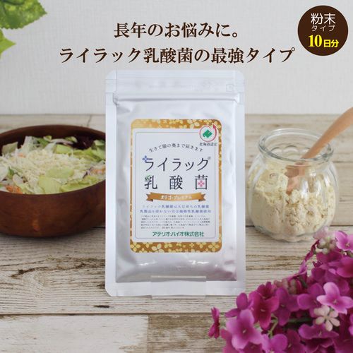 おからパウダー オリゴ糖 乳酸菌 サプリ サプリメント 善玉菌 食物繊維 腸内活性 腸活 菌活 植物性 有胞子性乳酸菌 腸内フローラ ヘルシーDo 北海道食品機能性表示制度認定