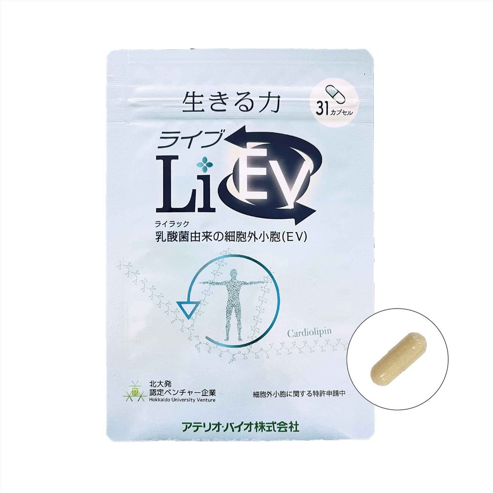 LiEV（ライブ）｜ ライラック乳酸菌由来の細胞外小胞（EV）が入ったサプリメント