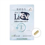 LiEV（ライブ）｜ ライラック乳酸菌由来の細胞外小胞（EV）が入ったサプリメント