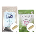 LiEVとライラック乳酸菌の10日分お試し(4)