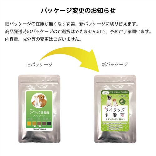 犬 猫 乳酸菌 サプリメント ペット おからパウダー 粉末 大豆 善玉菌 便秘 下痢 便臭 糞臭 消臭 アレルギー 免疫 免疫力 食物繊維 腸内フローラ 乳酸菌 犬 乳酸菌 猫 無味 無添加 プロバイオティクス