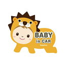 【imoninn】 Baby in carマグネット 着ぐるみシリーズ〈ライオンくん〉