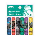 ショウワノート ジュラシックワールド えんぴつキャップ わくわく新学期 恐竜 きょうりゅう 学用品 小学校 入学 鉛筆キャップ プレゼント 628620(3)