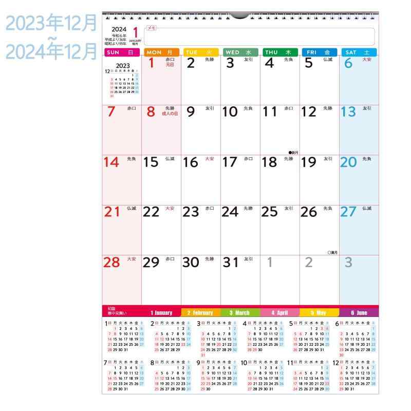 【2024年分 壁掛けカレンダー 2023年12月-2024年12月】Supracing シュプレーシング 2024年 カレンダー 1年分ひと目 実用性アップ 梱包サイズ縦32cm横29cm 使用サイズ縦40.5cm横29cm