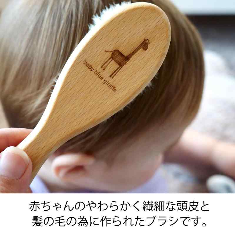 ティーレックス baby blue giraffe 赤ちゃんの髪の毛と頭皮にやさしい ベビーヘアブラシ 1個 (x 1)