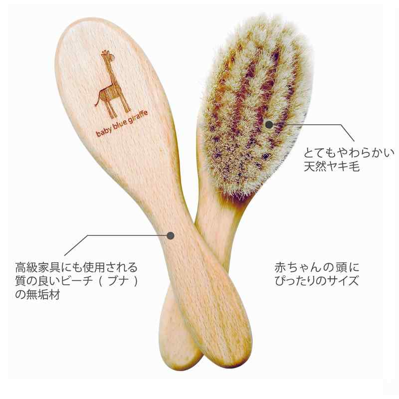 ティーレックス baby blue giraffe 赤ちゃんの髪の毛と頭皮にやさしい ベビーヘアブラシ 1個 (x 1)