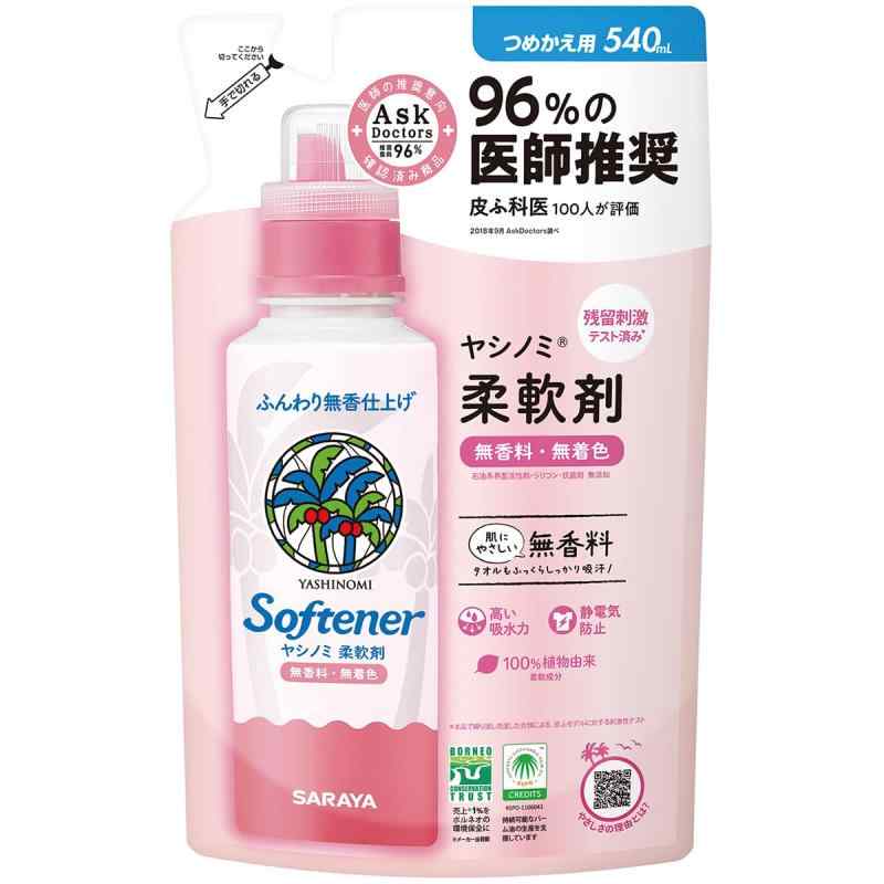 ヤシノミ 柔軟剤 詰替用 540ml