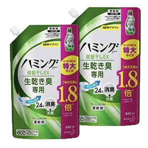 ハミングファイン　花王　柔軟剤　部屋干しEX フレッシュサボンの香り　生乾き臭専用　詰め替え840ml×2個