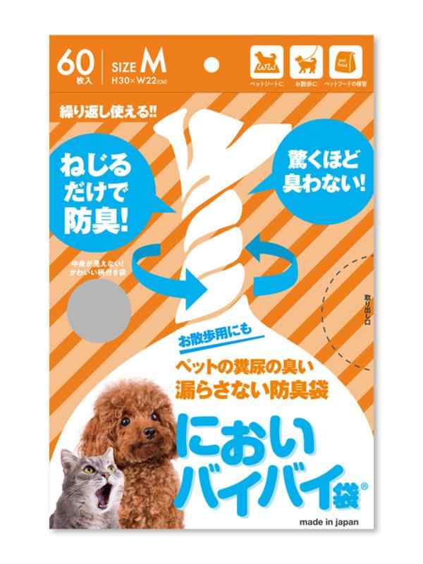 におわない袋 消臭袋 防臭袋 うんちが臭わない袋 猫 犬 トイレ 袋 においバイバイ袋 ねじるだけ 驚くほど 臭わない 移らない 衛生的な 袋 ペット用 ゴミ袋 消臭