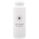 SPACE CAST アセトン 130ml スカルプリムーバー