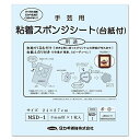 タカギ繊維 Panami クラフト お役立ち用品いろいろ 粘着スポンジシート 台紙付き(3)