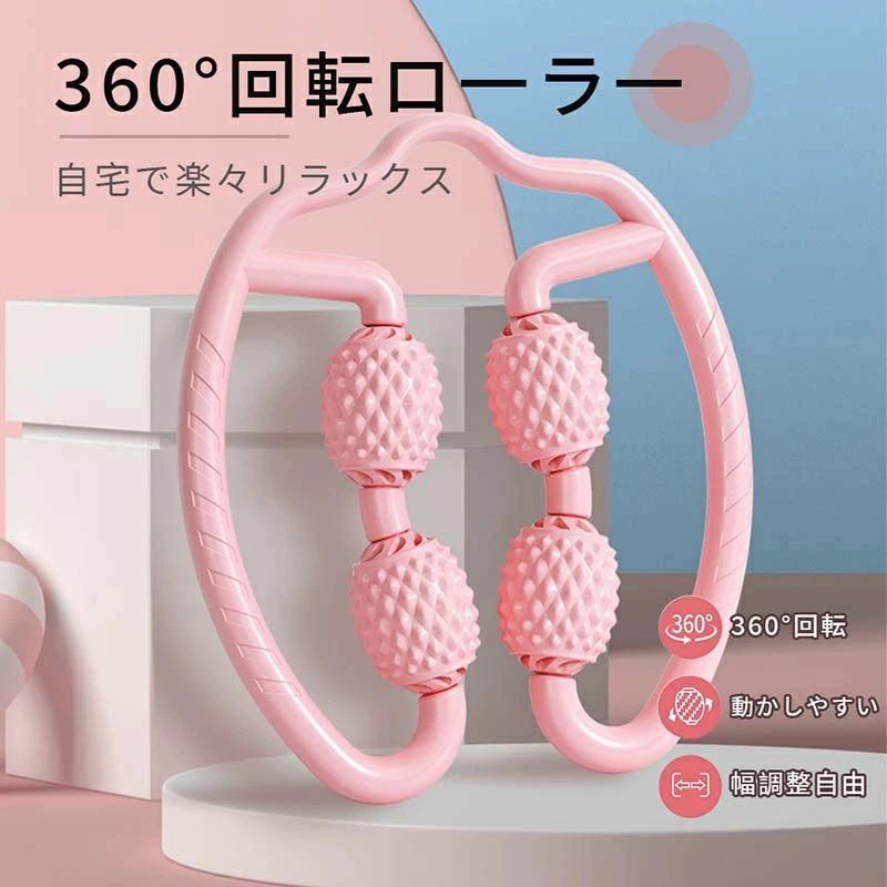 マッサージローラー 筋膜ローラー 美脚 手持ち 挟む マッサージ むくみ 解消 太も...