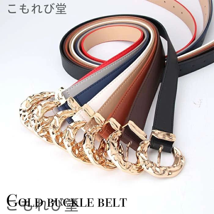 【送料無料】ゴールドバックル レディース 大きめバックル 女性用 上品 かわいい おしゃれ 皮革ベルト シンプル