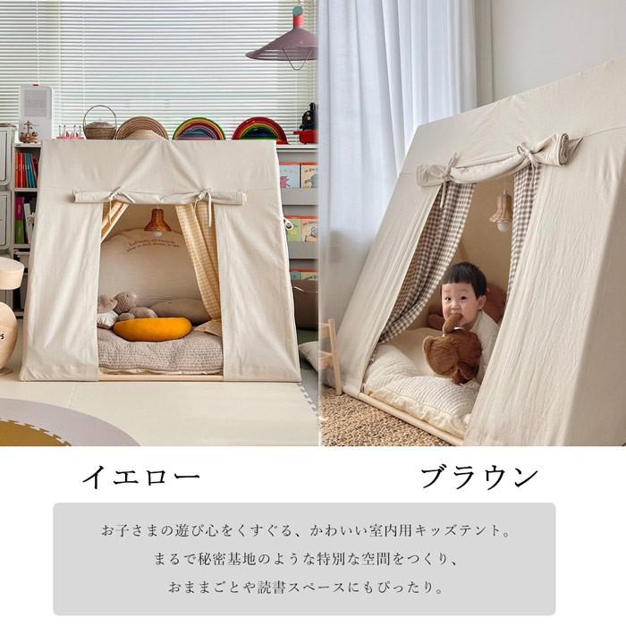 キッズテント 子供部屋 フロアマット 室内 プレイテント おままごと 秘密基地 イン...