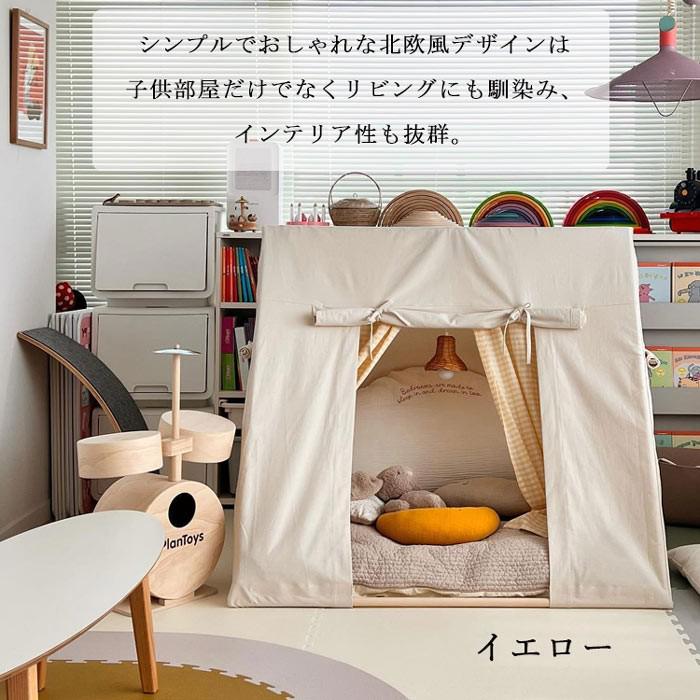 キッズテント 子供部屋 フロアマット 室内 プレイテント おままごと 秘密基地 イン...