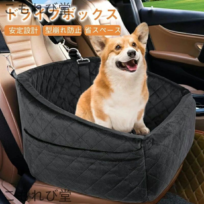 Drive Box - 【送料無料】ドライブ ドライブボックス 2重の安定設計 席にしっかり固定できるド ライブシート 車 カーシート ドライブベッド 安定