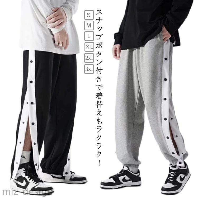 スナップボタン付きで着替えもラクラク！キッズ〜大人サイズ！サイドのラインがポイントのバスケットパンツ。柔らかく、通気性も良いスウェット素材を使用。一日中快適に着用できます。ゆったりとしたシルエットとウエストのゴムがリラックスした履き心地。バスケットボール・ミニバスケットボールの練習着から、ジムやトレーニングウエアとしても使えます。休日のカジュアルスタイルにも大活躍してくれます。 サイズ S M L XL 2XL 3XL サイズについての説明 S 適応身長155-160cm 適応体重40-45kgM 適応身長160-170cm 適応体重45-55kgL 適応身長170-175cm 適応体重55-60kgXL 適応身長175-180cm 適応体重60-70kg2XL 適応身長175-180cm 適応体重70-76kg3XL 適応身長175-185cm 適応体重76-80kg 素材 ポリエステル 色 ブラック グレー 備考 ●サイズ詳細等の測り方はスタッフ間で統一、徹底はしておりますが、実寸は商品によって若干の誤差(1cm〜3cm )がある場合がございますので、予めご了承ください。 ●商品の色は、撮影時の光や、お客様のモニターの色具合などにより、実際の商品と異なる場合がございます。あらかじめ、ご了承ください。 ●製品によっては、生地の特性上、洗濯時に縮む場合がございますので洗濯時はご注意下さいませ。 ▼色味の強い製品によっては他の衣類などに色移りする場合もございますので、速やかに（脱水、乾燥等）するようにお願いいたします。 ▼生地によっては摩擦や汗、雨などで濡れた時は、他の製品に移染する恐れがございますので、着用の際はご注意下さい。 ▼生地の特性上、やや匂いが強く感じられるものもございます。数日のご使用や陰干しなどで気になる匂いはほとんど感じられなくなります。スナップボタン付きで着替えもラクラク！キッズ〜大人サイズ！サイドのラインがポイントのバスケットパンツ。柔らかく、通気性も良いスウェット素材を使用。一日中快適に着用できます。ゆったりとしたシルエットとウエストのゴムがリラックスした履き心地。バスケットボール・ミニバスケットボールの練習着から、ジムやトレーニングウエアとしても使えます。休日のカジュアルスタイルにも大活躍してくれます。 サイズ S M L XL 2XL 3XL サイズについての説明 S 適応身長155-160cm 適応体重40-45kgM 適応身長160-170cm 適応体重45-55kgL 適応身長170-175cm 適応体重55-60kgXL 適応身長175-180cm 適応体重60-70kg2XL 適応身長175-180cm 適応体重70-76kg3XL 適応身長175-185cm 適応体重76-80kg 素材 ポリエステル 色 ブラック グレー 備考 ●サイズ詳細等の測り方はスタッフ間で統一、徹底はしておりますが、実寸は商品によって若干の誤差(1cm〜3cm )がある場合がございますので、予めご了承ください。 ●商品の色は、撮影時の光や、お客様のモニターの色具合などにより、実際の商品と異なる場合がございます。あらかじめ、ご了承ください。 ●製品によっては、生地の特性上、洗濯時に縮む場合がございますので洗濯時はご注意下さいませ。 ▼色味の強い製品によっては他の衣類などに色移りする場合もございますので、速やかに（脱水、乾燥等）するようにお願いいたします。 ▼生地によっては摩擦や汗、雨などで濡れた時は、他の製品に移染する恐れがございますので、着用の際はご注意下さい。 ▼生地の特性上、やや匂いが強く感じられるものもございます。数日のご使用や陰干しなどで気になる匂いはほとんど感じられなくなります。