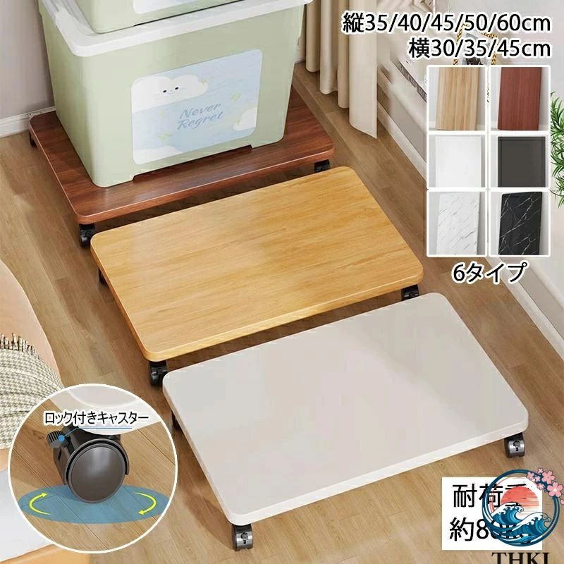 Full Wigs （Male） - 木製平台車 最大 60×45cm 耐荷重 80kg 360 度回転ロック付きキャスター 家庭・業務用 荷物運搬 木目調