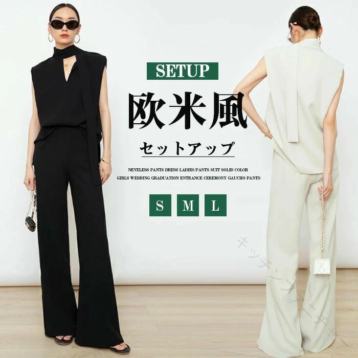 セットアップ パンツドレス レディース ノースリーブ ロングパンツ ガウチョパンツ ワイドパンツ 無地 春夏 夏 体型カバー ゆったり 涼しげ 脚長効果 欧米風 フォーマル カジュアル 結婚式 卒業式 入学式 女の子