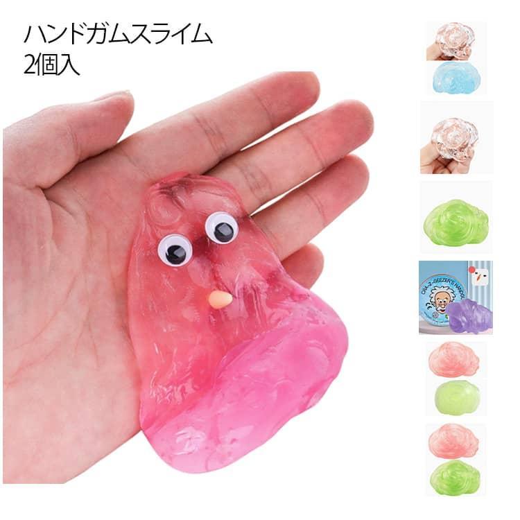 【2個入り シンキングパティ スライム クリスタルストレス解消パテ 液体ガラススラッジ slime おもちゃ toy ハンドガムクリア 手作りのおもち