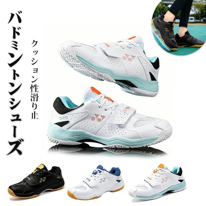 Rakuten - バドミントンシューズ ランニング 卓球 室内スポーツクラブ活動試合 テニストレーニング 通気性 クッション性滑り止 人気通勤 通学 結婚式 パーティー 就活 面接 成人式 入学式 卒業式 新生活 出張