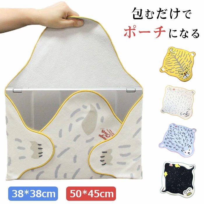 弁当箱 包み お弁当袋 ナフキン くっつきタオル 50*45cm 38*38cm ぺたぺたクロス くっつきタオル くっつき 化粧ポーチ 軽量 吸水 包むだけ くっつくクロス ランチクロス ハンカチ くっつくくろす ポーチ マルチラップクロス