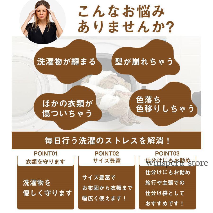 洗濯ネット 単品 型崩れ防止 おしゃれ ランドリー 収納 ランジェリー セーター 旅行 洗濯 洗濯用品 [2]