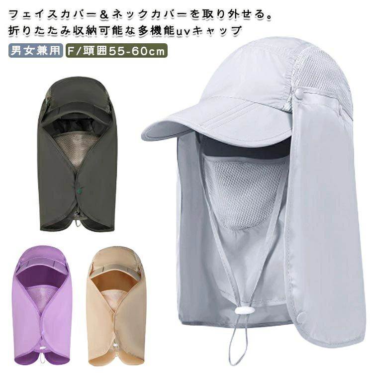 息苦しくない フェイスマスク 首 uv uvカット 帽子 日よけ ゴルフウェア 紫外線対...