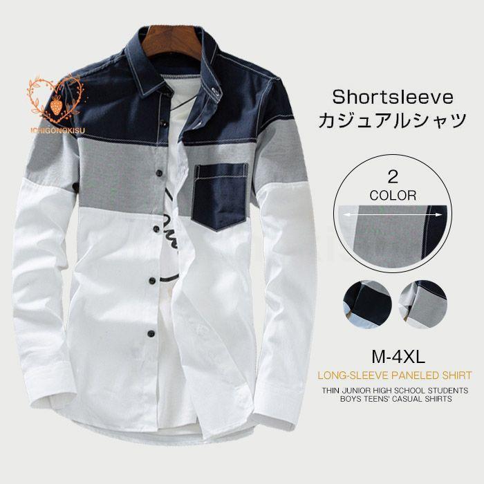 Rakuten - M-4XLカジュアルシャツ メンズ 長袖シャツ 柄シャツ 春服 秋服 オックスフォード ボタンダウン ストレッチツイルシャツオシャレ シャツ 春 M L LL 3L 4L 5L 2022