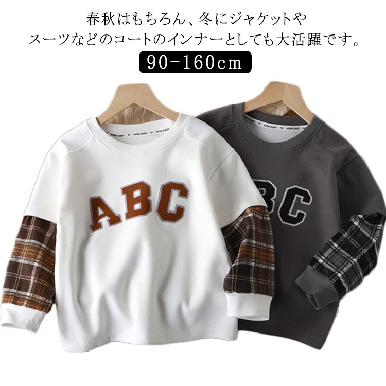 Rakuten - ボーイズ トレーナー 長袖 パーカー スウェット プルオーバー トップス 子供服 男の子 春秋冬 クルーネック ジュニア プルオーバー 英字 切り替え 普段着 通学 運動風 秋服 カジュアル 90 100 110 120 130 140 150 160