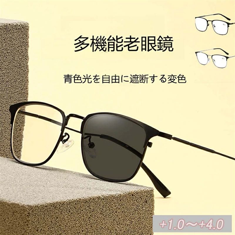 Paul Smith - 老眼鏡 遠近両用 メンズ レディース 軽量 累進多焦点レンズ ブルーライトカット 調光 変色 サーモント型 メタル シニアグラス 送料無料
