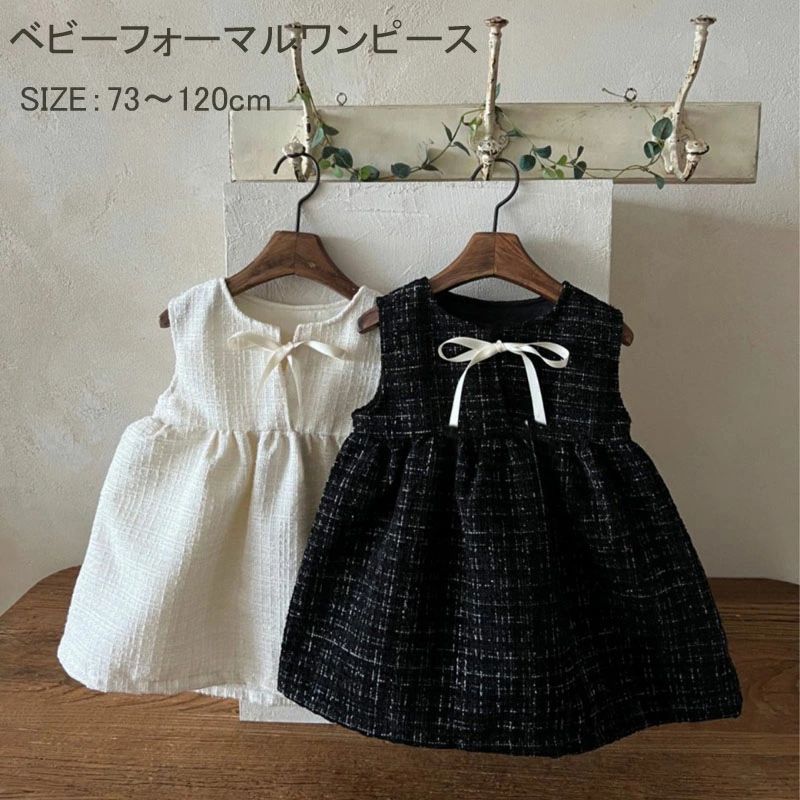 女の子 入園式 フォーマル ワンピース キッズ ベビーワンピース 子供服 1歳 誕生日...