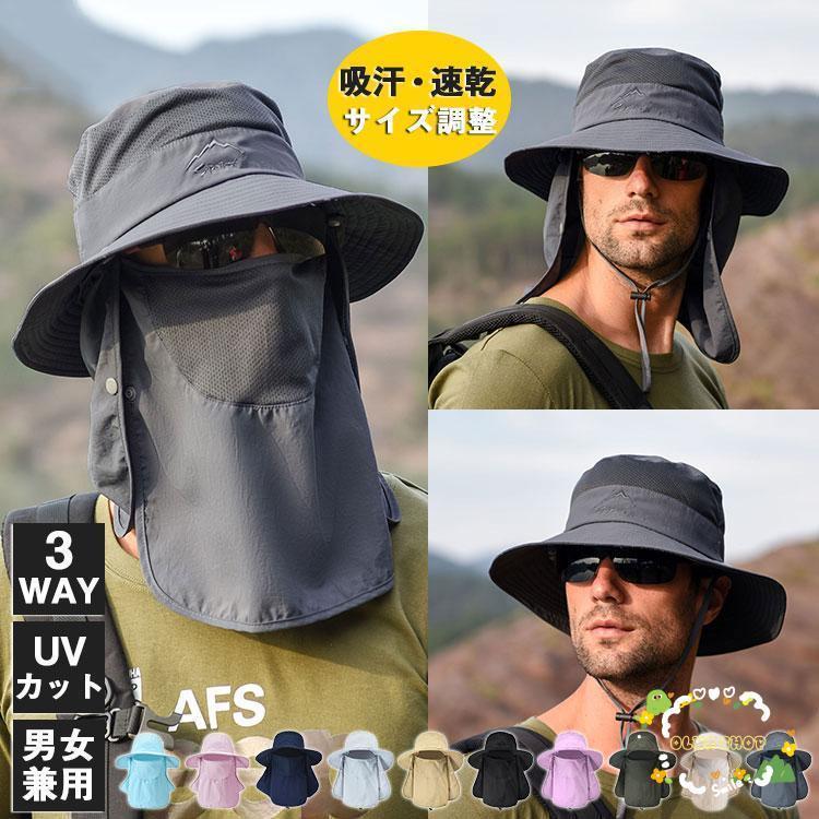 日よけ 帽子 マスク付 UVカット 紫外線対策 メンズ レディース 折りたたみ 通気性 海釣り 農業用 釣り 360度ガード 日焼け防止