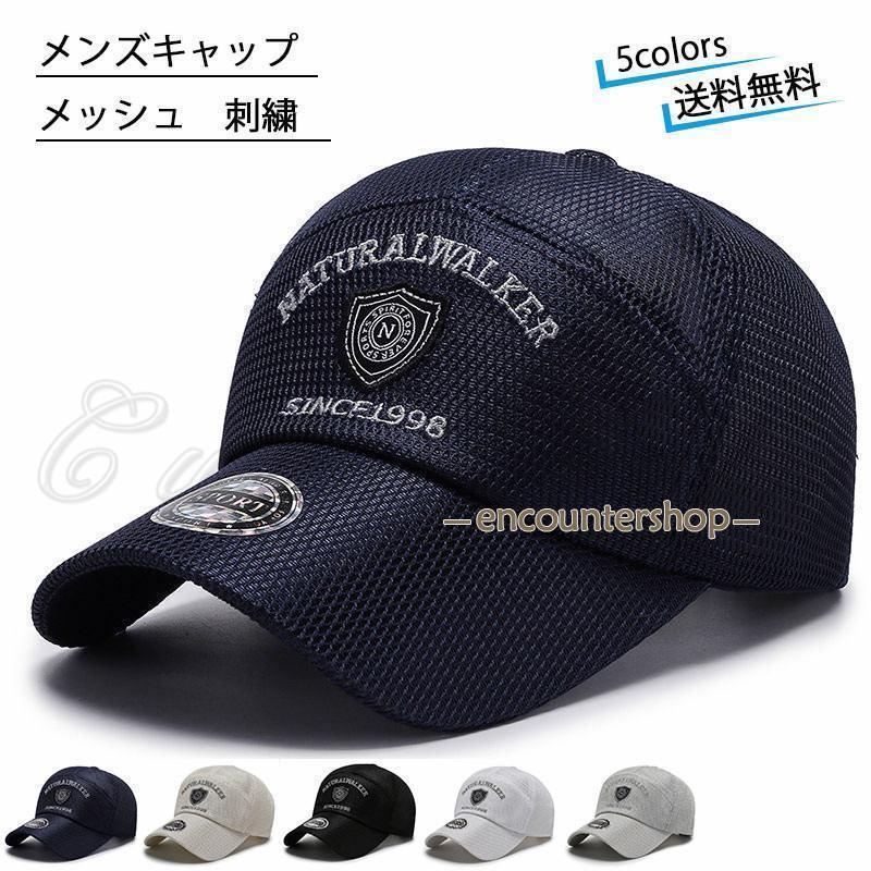 Rakuten - メンズキャップ 帽子 メッシュ 刺繍 薄手 夏用 UVカット 紫外線対策 スポーツ つば長 ゴルフ 紳士 ハット 涼しい アウトドア きれいめ おしゃれ