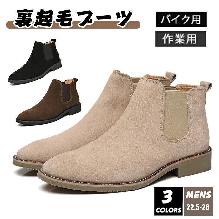 メンズ 大きいサイズ ショート ブーツ ビジネス フォーマル プレーントゥ ロングノーズ フラットローヒール 紳士靴 ワーク 通勤 仕事 滑り止め 秋冬 裏起毛 あったか 黒 ブラウン カーキ