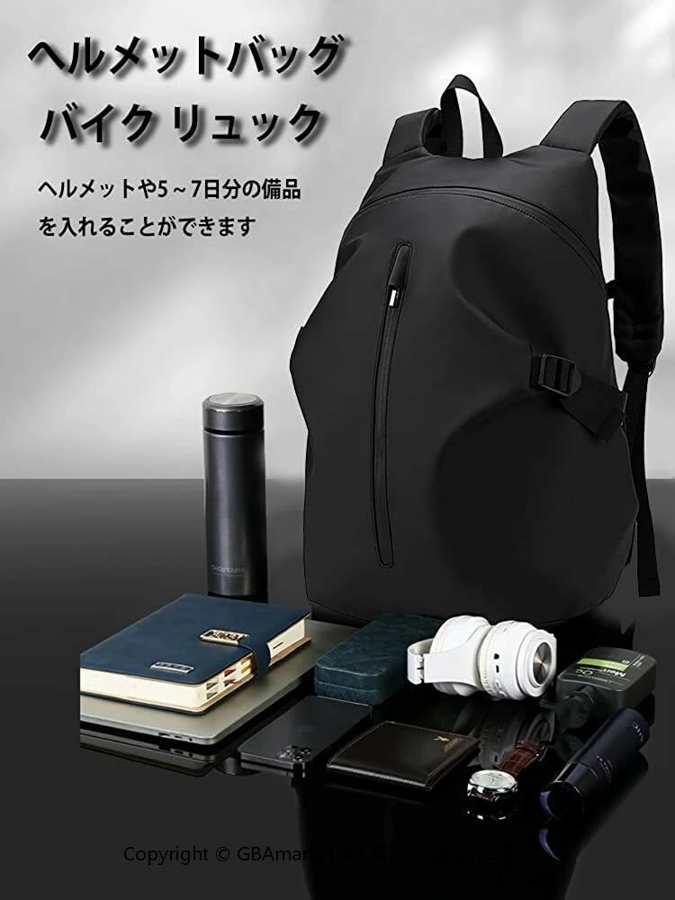 ヘルメットバッグ バイク用 リュックサック バイク用デイパッグ ヘルメット 収納 防水 大容量 オートバイ デイパッグ リュック フルフェイス ジェット ハーフ メンズ レディース キャンプ ツーリング バイク用品 通勤 通学 出張 旅行