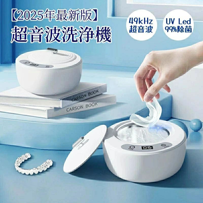 超音波洗浄機 入れ歯【UV-LED殺菌99.9%】49000Hz+微細バブル 歯垢 強力洗浄 矯正マウスピース/入れ歯 洗浄機 コンパクト設計 5段階タイマー機能 IPX6防水 304ステンレス マウスピース・入れ歯・アクセサリー・歯ブラシに最適 小型 超音波洗浄機