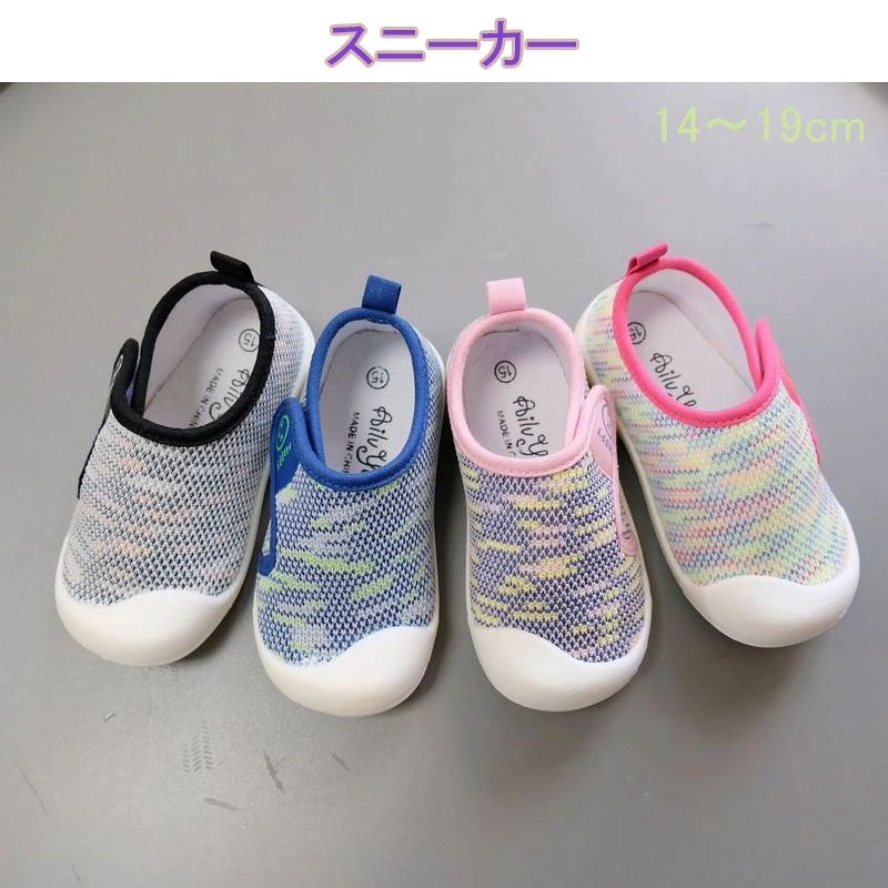 男の子女の子 春と秋のカラーフライ織りソフト子供 キッズ 上靴 上履 室内履き 子供靴 こども 子ども 女の子 男の子 室内 通気性 やわらかい 柔らかい カジュアル 幼稚園 保育園 マジックテープ 履きやすい 送料無料