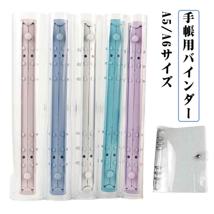Other - 透明 シール帳 バインダー PVC A5 A6 6穴リング クリアバインダー 軽量 かわいい おしゃれ 推し活 ミニバインダー コンパクト手帳 PVCカバー