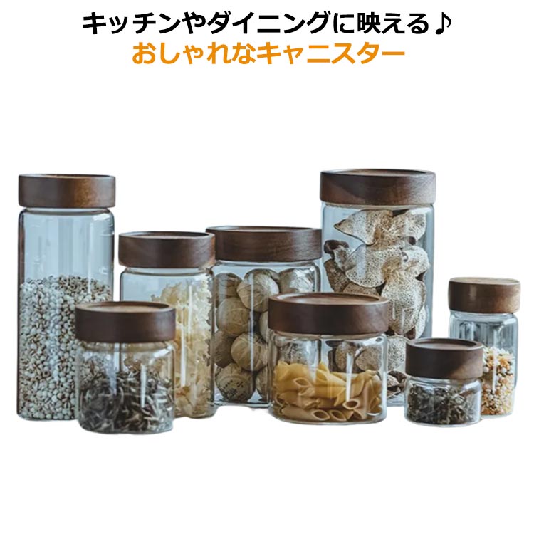 ガラスキャニスター 木の蓋 保存容�
