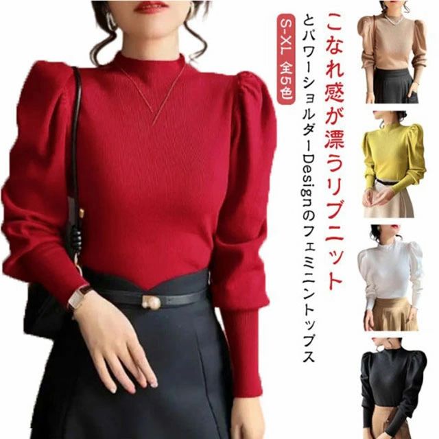 Long-Sleeved Knit - パワショル ニット ハイネック タートルネック パワショルニット レディース 秋冬 パワーショルダー トップス 春 秋 冬 長袖 セーター タートル リブニット リブ ニットセーター インナー ブラウス バルーン袖 白 黒 暖かい きれいめ 細見え 韓国