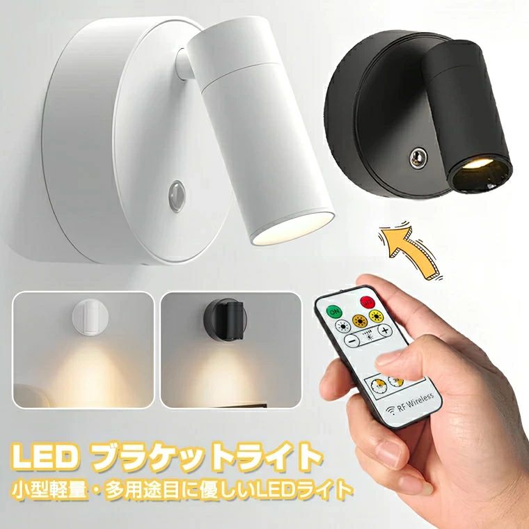 ライト LEDライト ウォールライト ブラケットライト LED 壁掛け照明 マグネット スポットライト 充電式 コードレス 3段階調光調色 工事不要 北欧 おしゃれ 間接照明 目に優しい ナイトライト テーブルランプ 授乳ライト 壁掛けライト 補助灯 壁掛け 授乳ライト