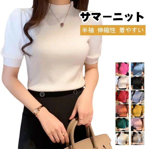 Rakuten - ニット 五分袖 レディース パワショル トップス リブニット 半袖