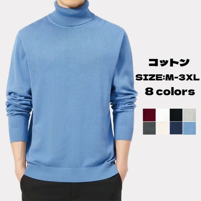 ハイネックセーター 長袖セーター メンズ セーター ニット プル