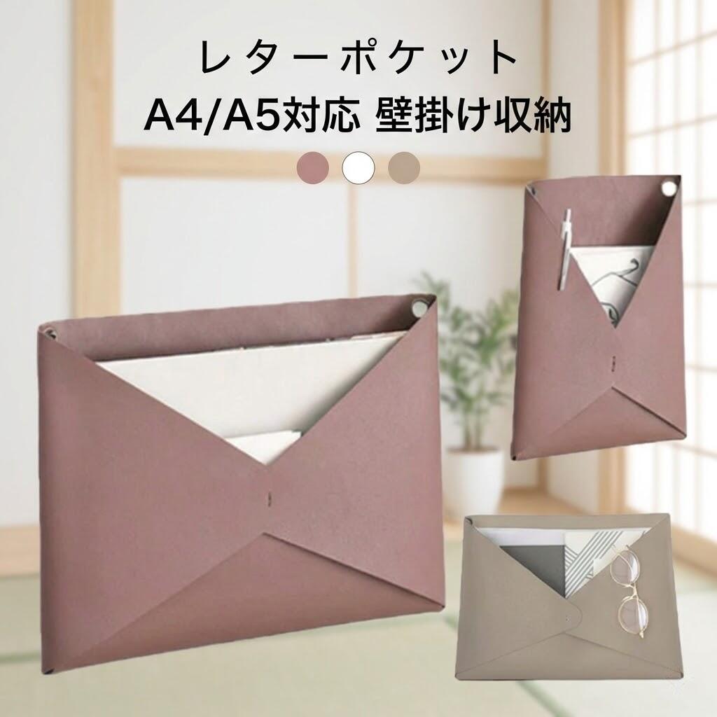 レターポケットA5/A4サイズ3カラー封書やDM、学校や職場からのプリントやお知らせ、公共料金の領収書など、気付くと増えていく書類。リビングや玄関周りに出しっぱなしになって、いつの間にか乱雑になりがちです。本格的な書類整理は後回しにしても、サッと一時置きしておける収納があれば、お部屋のごちゃつき防止に。せっかくならこんなレターポケットで、気分が上がる収納風景を作ってみませんか？素材はインテリアに馴染んでくれる、上品なフェイクレザー。マグネットフックや画鋲を使って、冷蔵横や玄関ドア裏など、お好きな場所に付けられます。ハガキや封書にぴったりなA5サイズと、A4サイズも入るLサイズからお選びいただけます。郵便物や書類をパッと収納キッチンやリビング、お部屋のあちこちで散らかりがちな紙物。手の届きやすい場所に置いたり、直接壁に貼っていると、どうしても景観がごちゃついてしまいます。フェイクレザーのレターポケットなら、見た目もすっきり、絵になる収納に。マグネットフックや押しピンで設置できるので、冷蔵横や玄関ドアなどを有効活用しつつ、見せる収納が叶います。ステッチがアクセントのレターデザイン真ん中の縫製部分がアクセントになったレター型デザイン。中がチラッと見えるかたちで、収納物が確認しやすいのもポイントです。また、お気に入りのポストカードなどを一番表に入れれば、中身の目隠し兼、壁を飾る収納に。2サイズから選べます。用途やシーンに合わせて、2つのサイズからお選びいただけます。サイズ違いや複数で組み合わせても、絵になるようにデザインされています。このウォールポケットは入っているものが見やすく、出し入れがしやすいのがポイント！流行りの「浮かせる収納」が可能です。欲しい場所に簡単に収納ができます！A4書類が入り、メガネやペンも挟めて 「仕事の打ち合わせ」にも持ち運んで使える。バッグinバッグにも!団扇、ランチョンマット、タブレット入れなど。使い方は無限大！高見えするPUレザー素材に馴染むシンプルデザインがGOOD!!壁紙掛け・置きで使える2way(1) 壁や冷蔵庫、玄関ドアに掛けてサクッと収納!フックや画鋲に掛けたり(2) ディスクや棚に置いて見せるインテリアにも!iPad (タブレット) も収納できます! サイズ 小サイズ/A5（16×21cm）縦置き 大サイズ/A4(32×24cm)横置き サイズについての説明 ※商品のサイズは手作業で測定させて頂いておりますので、若干の誤差があります。 素材 PUレザー 色 ピンク オフホワイト グレー 備考 ●サイズ詳細等の測り方はスタッフ間で統一、徹底はしておりますが、実寸は商品によって若干の誤差(1cm〜3cm )がある場合がございますので、予めご了承ください。 ●製造ロットにより、細部形状の違いや、同色でも色味に多少の誤差が生じます。 ●パッケージは改良のため予告なく仕様を変更する場合があります。 ▼商品の色は、撮影時の光や、お客様のモニターの色具合などにより、実際の商品と異なる場合がございます。あらかじめ、ご了承ください。 ▼生地の特性上、やや匂いが強く感じられるものもございます。数日のご使用や陰干しなどで気になる匂いはほとんど感じられなくなります。 ▼同じ商品でも生産時期により形やサイズ、カラーに多少の誤差が生じる場合もございます。 ▼他店舗でも在庫を共有して販売をしている為、受注後欠品となる場合もございます。予め、ご了承お願い申し上げます。 ▼出荷前に全て検品を行っておりますが、万が一商品に不具合があった場合は、お問い合わせフォームまたはメールよりご連絡頂けます様お願い申し上げます。速やかに対応致しますのでご安心ください。レターポケットA5/A4サイズ3カラー封書やDM、学校や職場からのプリントやお知らせ、公共料金の領収書など、気付くと増えていく書類。リビングや玄関周りに出しっぱなしになって、いつの間にか乱雑になりがちです。本格的な書類整理は後回しにしても、サッと一時置きしておける収納があれば、お部屋のごちゃつき防止に。せっかくならこんなレターポケットで、気分が上がる収納風景を作ってみませんか？素材はインテリアに馴染んでくれる、上品なフェイクレザー。マグネットフックや画鋲を使って、冷蔵横や玄関ドア裏など、お好きな場所に付けられます。ハガキや封書にぴったりなA5サイズと、A4サイズも入るLサイズからお選びいただけます。郵便物や書類をパッと収納キッチンやリビング、お部屋のあちこちで散らかりがちな紙物。手の届きやすい場所に置いたり、直接壁に貼っていると、どうしても景観がごちゃついてしまいます。フェイクレザーのレターポケットなら、見た目もすっきり、絵になる収納に。マグネットフックや押しピンで設置できるので、冷蔵横や玄関ドアなどを有効活用しつつ、見せる収納が叶います。ステッチがアクセントのレターデザイン真ん中の縫製部分がアクセントになったレター型デザイン。中がチラッと見えるかたちで、収納物が確認しやすいのもポイントです。また、お気に入りのポストカードなどを一番表に入れれば、中身の目隠し兼、壁を飾る収納に。2サイズから選べます。用途やシーンに合わせて、2つのサイズからお選びいただけます。サイズ違いや複数で組み合わせても、絵になるようにデザインされています。このウォールポケットは入っているものが見やすく、出し入れがしやすいのがポイント！流行りの「浮かせる収納」が可能です。欲しい場所に簡単に収納ができます！A4書類が入り、メガネやペンも挟めて 「仕事の打ち合わせ」にも持ち運んで使える。バッグinバッグにも!団扇、ランチョンマット、タブレット入れなど。使い方は無限大！高見えするPUレザー素材に馴染むシンプルデザインがGOOD!!壁紙掛け・置きで使える2way(1) 壁や冷蔵庫、玄関ドアに掛けてサクッと収納!フックや画鋲に掛けたり(2) ディスクや棚に置いて見せるインテリアにも!iPad (タブレット) も収納できます! サイズ 小サイズ/A5（16×21cm）縦置き 大サイズ/A4(32×24cm)横置き サイズについての説明 ※商品のサイズは手作業で測定させて頂いておりますので、若干の誤差があります。 素材 PUレザー 色 ピンク オフホワイト グレー 備考 ●サイズ詳細等の測り方はスタッフ間で統一、徹底はしておりますが、実寸は商品によって若干の誤差(1cm〜3cm )がある場合がございますので、予めご了承ください。 ●製造ロットにより、細部形状の違いや、同色でも色味に多少の誤差が生じます。 ●パッケージは改良のため予告なく仕様を変更する場合があります。 ▼商品の色は、撮影時の光や、お客様のモニターの色具合などにより、実際の商品と異なる場合がございます。あらかじめ、ご了承ください。 ▼生地の特性上、やや匂いが強く感じられるものもございます。数日のご使用や陰干しなどで気になる匂いはほとんど感じられなくなります。 ▼同じ商品でも生産時期により形やサイズ、カラーに多少の誤差が生じる場合もございます。 ▼他店舗でも在庫を共有して販売をしている為、受注後欠品となる場合もございます。予め、ご了承お願い申し上げます。 ▼出荷前に全て検品を行っておりますが、万が一商品に不具合があった場合は、お問い合わせフォームまたはメールよりご連絡頂けます様お願い申し上げます。速やかに対応致しますのでご安心ください。
