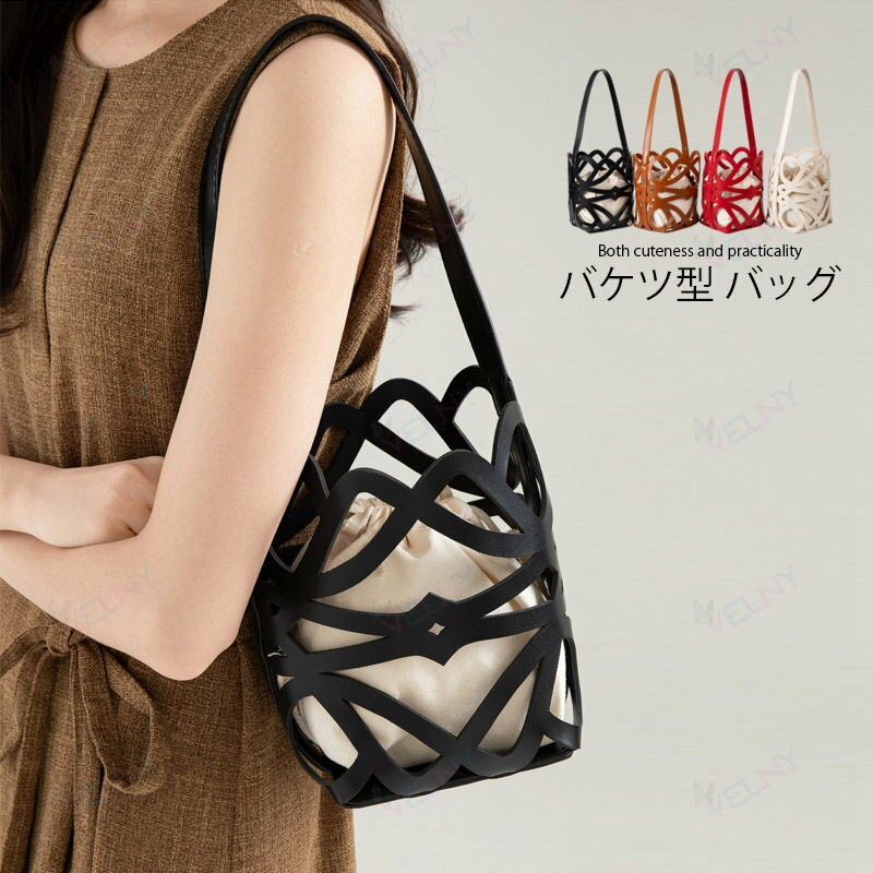 Rakuten - トートバッグ 編み込み ショルダーバッグ 小さめ バケツ型 バッグ レディース 巾着バッグ メッシュ 肩掛けバッグ 合皮 バケツバッグ バッグインバッグ カゴバッグ バスケット 量軽 大人可愛い バッグインバッグ シンプル カジュアル 夏