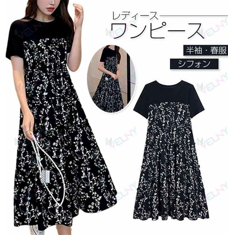 レディース ワンピース 半袖 カジュアル tシャツ切り替え 春服 オフィスカジュアル シフォンワンピース 夏用ワンピース リゾート 花柄 大きいサイズ わんぴー ロング トップス 春 夏 大きいサイズ おしゃれ 通気性 ゆったり 体型カバー カジュアル 締め付けない 薄手